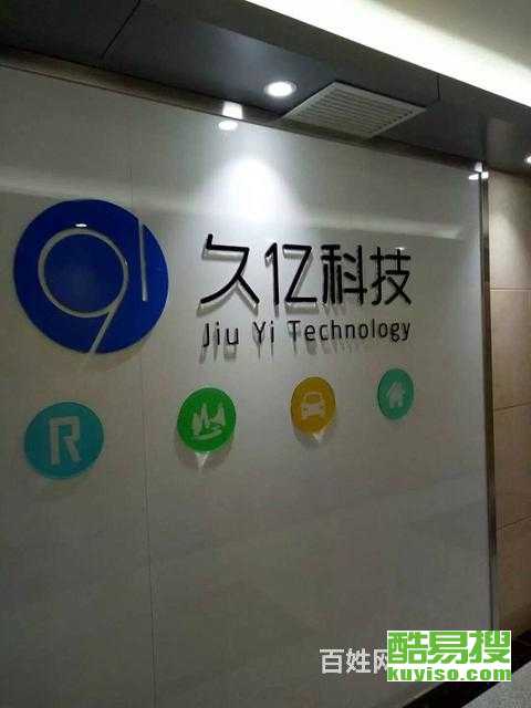 【亦莊亞克力字制作公司logo墻背景墻形象墻亞克力字】-北京酷易搜
