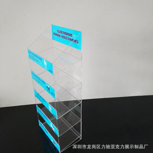廠家定制資料線展示架亞克力透明資料線展示盒亞克力車充陳列柜 ,深圳市龍崗區力馳亞克力展示制品廠