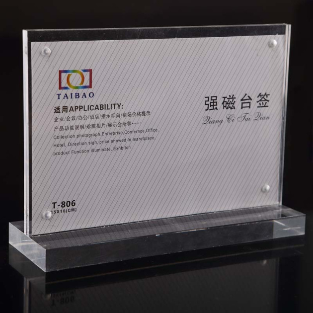 T型 透明橫款亞克力臺牌桌牌 100*200強磁展示牌會議牌價格牌