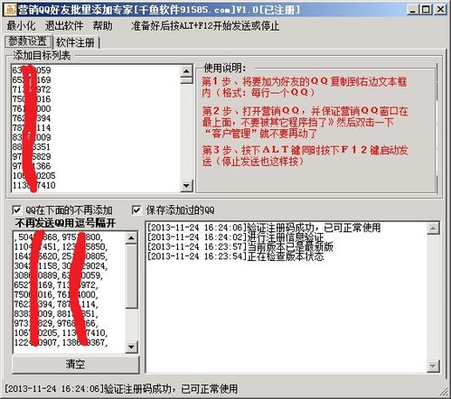 QQ營銷軟件界面預(yù)覽與開發(fā)要點(diǎn)解析