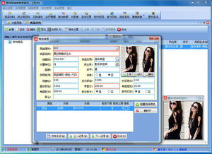 易特服裝銷售軟件5.0 智能化管理新選擇，官方版安全下載指南